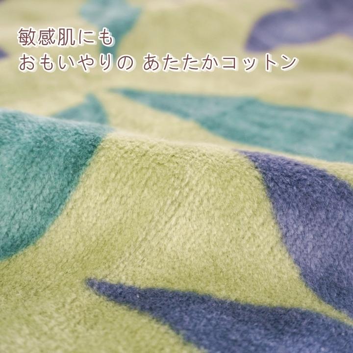 Sybilla（シビラ） 綿毛布 シングル 日本製 フローレス ニューマイヤー