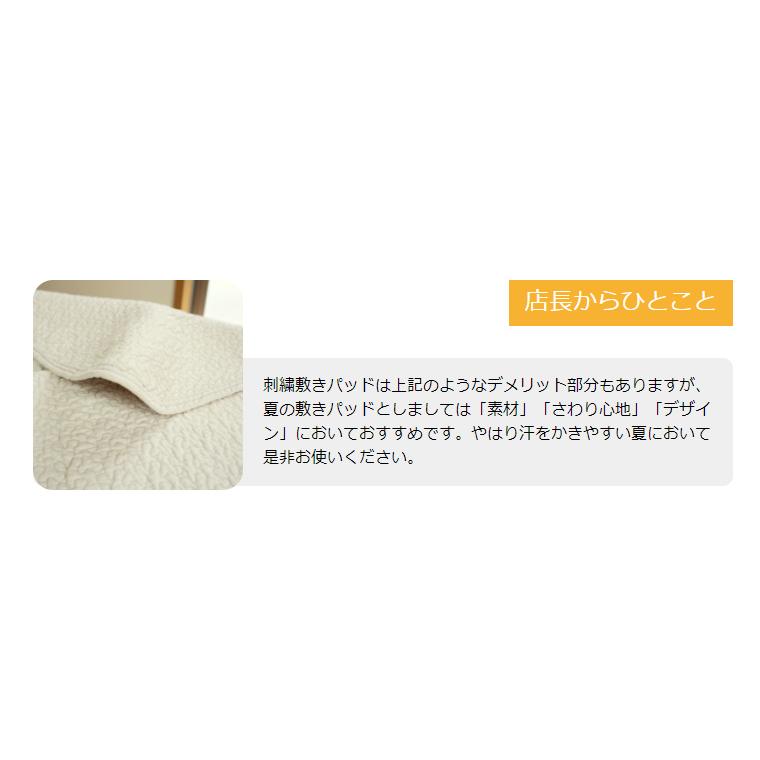 母の日 敷きパッド シングル 綿100% イブル ワンウォッシュ 母の日 敷きパッド シングル 綿100% イブル ワンウォッシュ