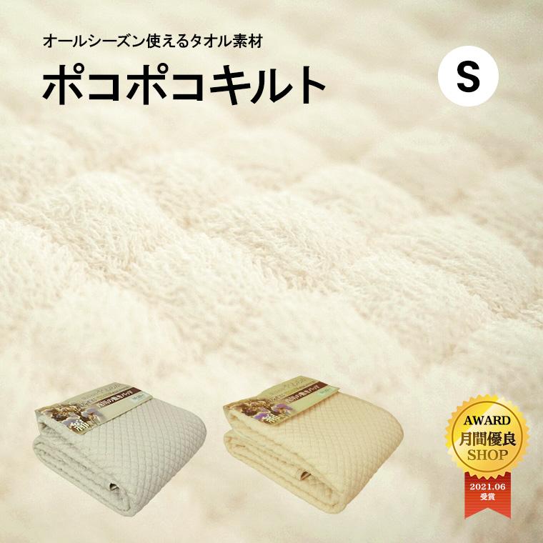 １着でも送料無料 ポイント10倍 西川 敷きパッド シングル タオル地 ポコポコ 綿100% 夏 春 秋 冬 オールシーズン ベッドパッド 洗える ウォッシャブル さわやか コットン 綿100 タオル シーツ cartoontrade.com cartoontrade.com