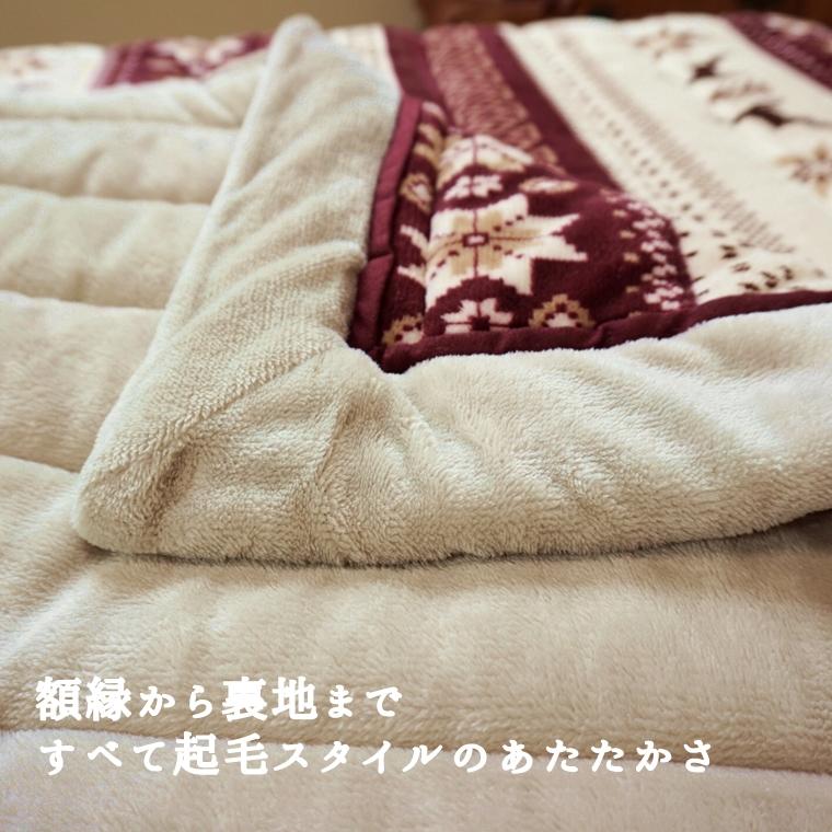こたつ布団 正方形 190x190cm ノルディック こたつ掛け布団
