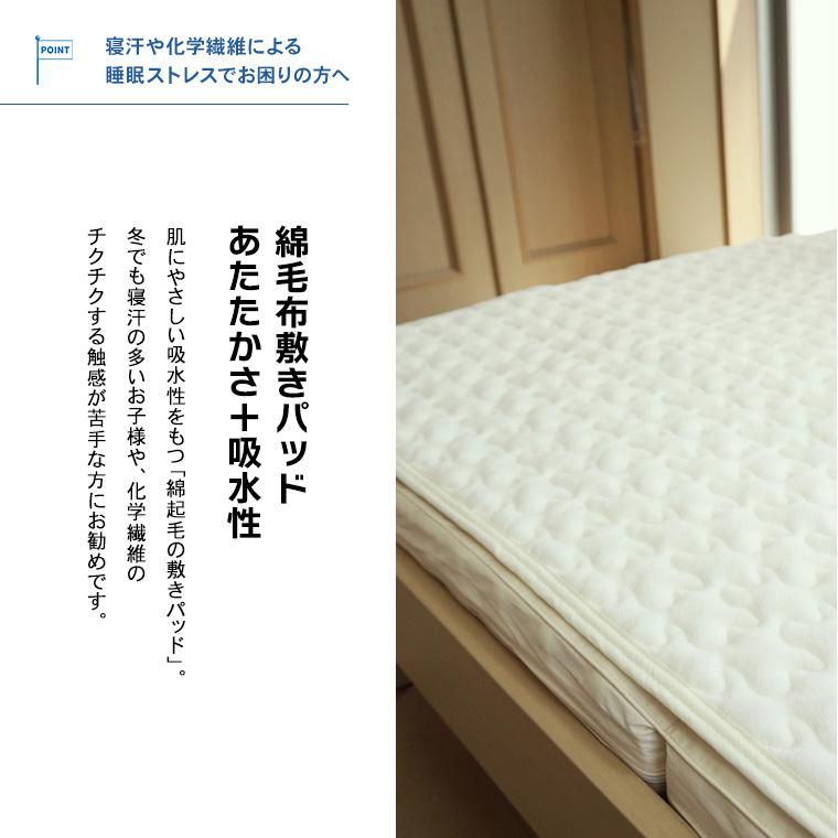 敷きパッド シングル 綿 冬 あったか イブル 綿毛布 シーツ クラウド