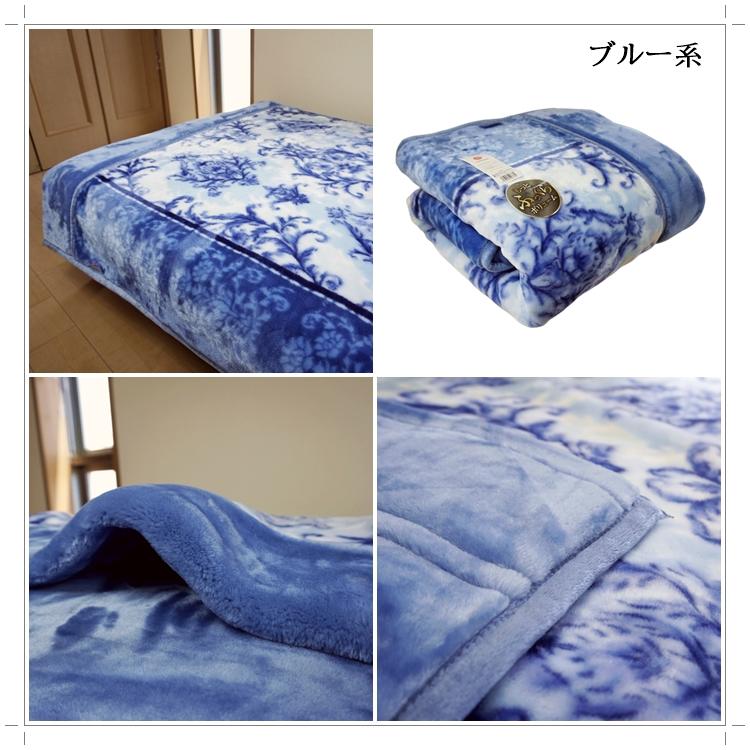 西川 毛布 シングル 2枚合わせ毛布 あったか ふっくら 西川 毛布 シングル 2枚合わせ毛布 あったか ふっくら