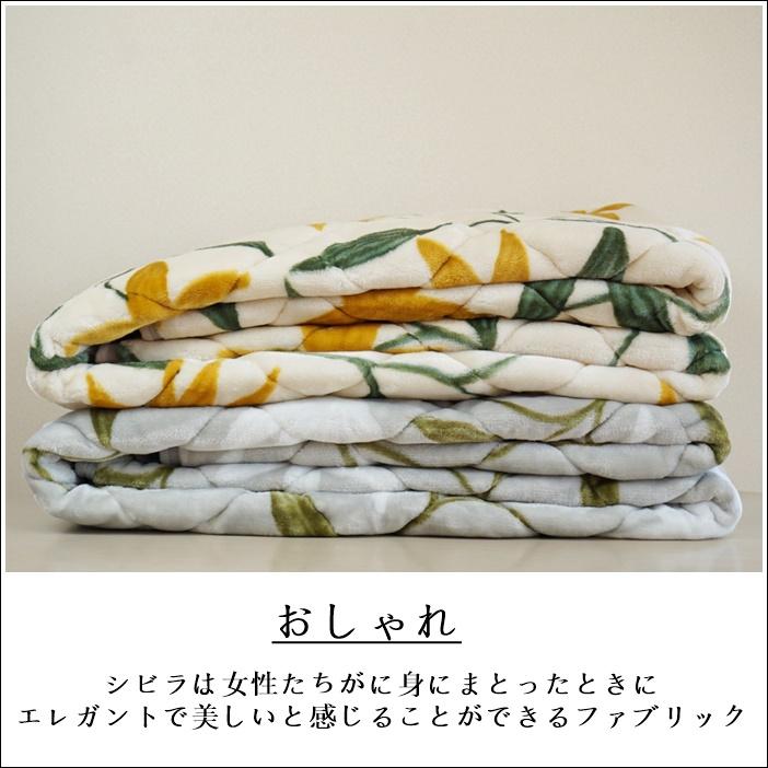 Sybilla（シビラ） 敷きパッド シングル あったか おしゃれ フローレス