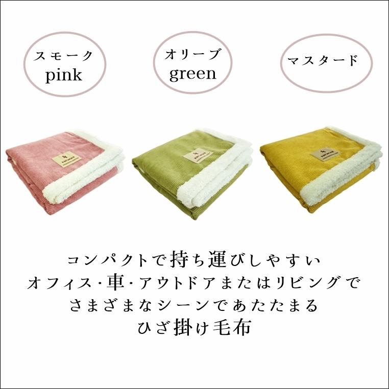 爆買 ひざ掛け 毛布 膝掛け ブランケット 約100x70cm おしゃれカラー