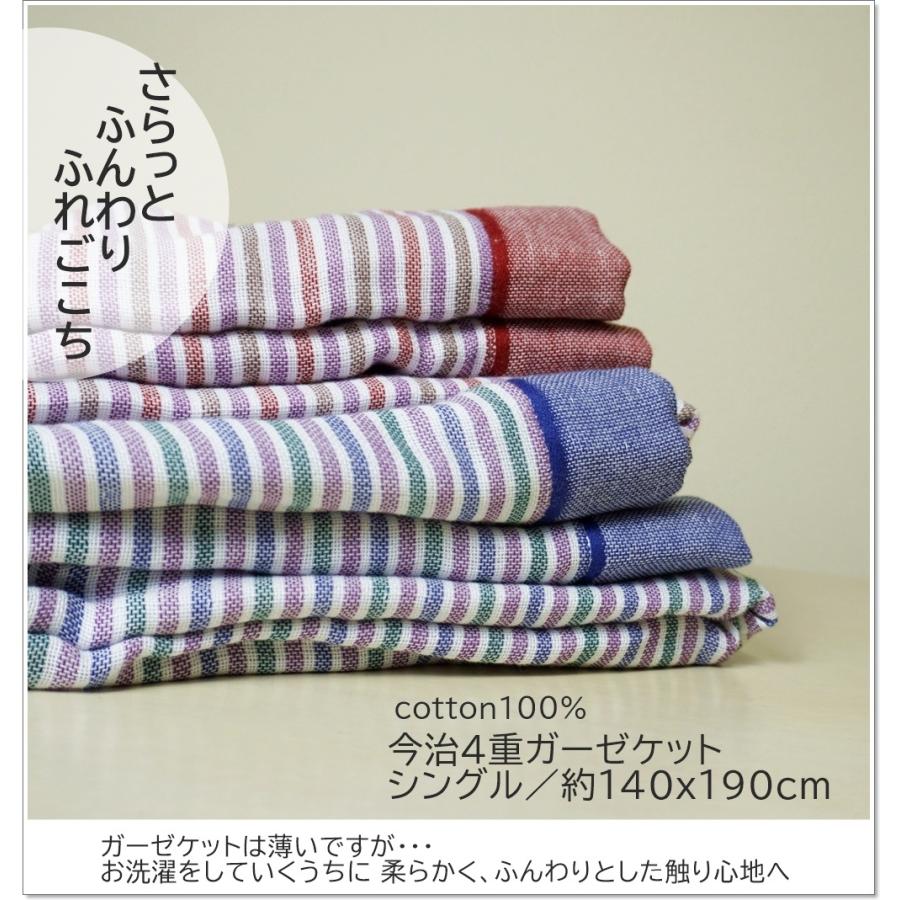 今治タオル（imabari towel） 「爆買」ガーゼケット シングル 今治 4