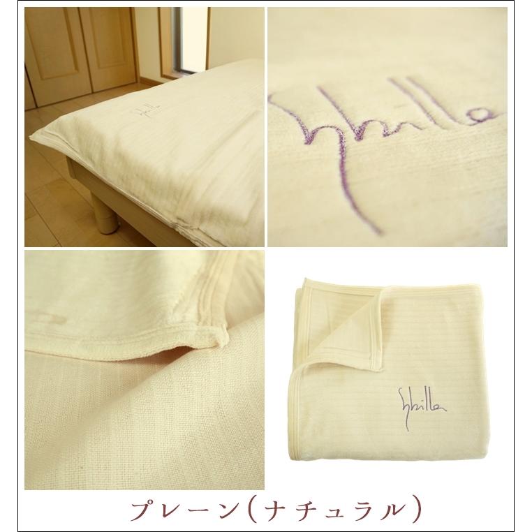 Sybilla 綿毛布 シングル 日本製 シビラ プレーン パイルの抜け Sybilla 綿毛布 シングル 日本製 シビラ プレーン パイルの抜け