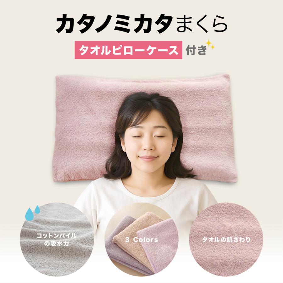 低い枕 枕 低め 洗える 肩こり 低い カタノミカタ ご使用時約3.5cmの低