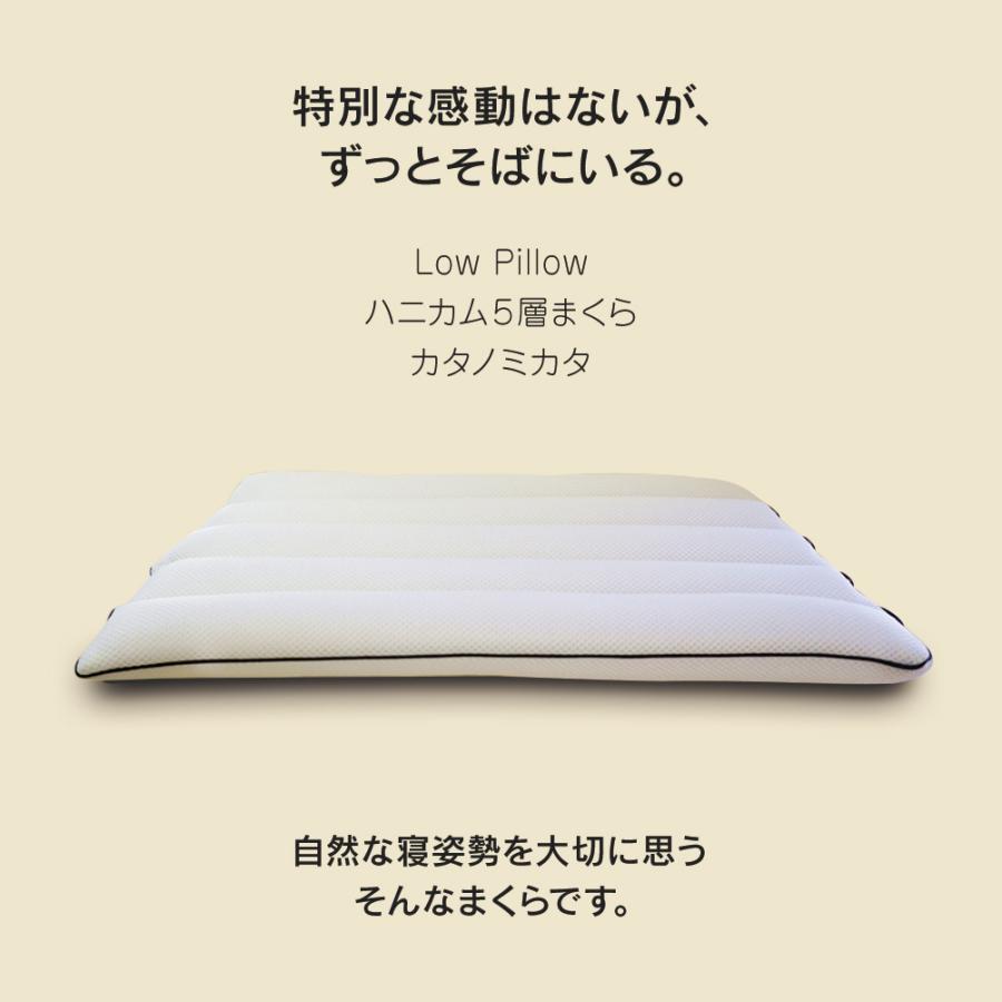 枕 低め カタノミカタ 低い ご使用時約3.5cmの低さ 安定 フラット 頭 首 をやさしく支える ハニカム パイプまくら 約40x58cm 通気性 洗える｜sunny-mam｜13