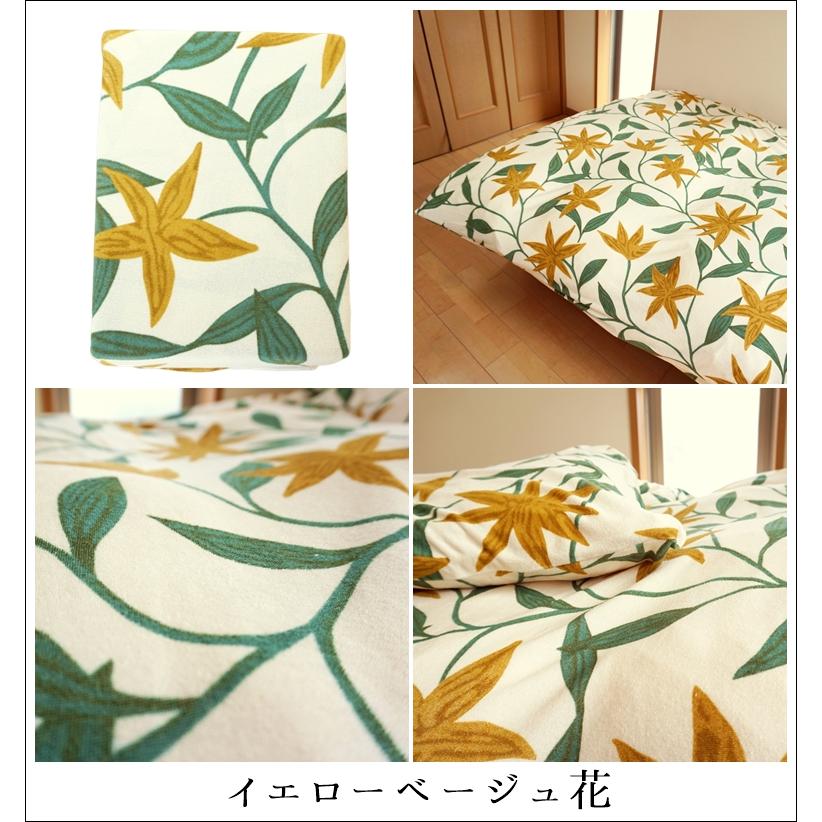 シビラ アルアンダルス パイル 掛布団カバー 150x210cm イエロー