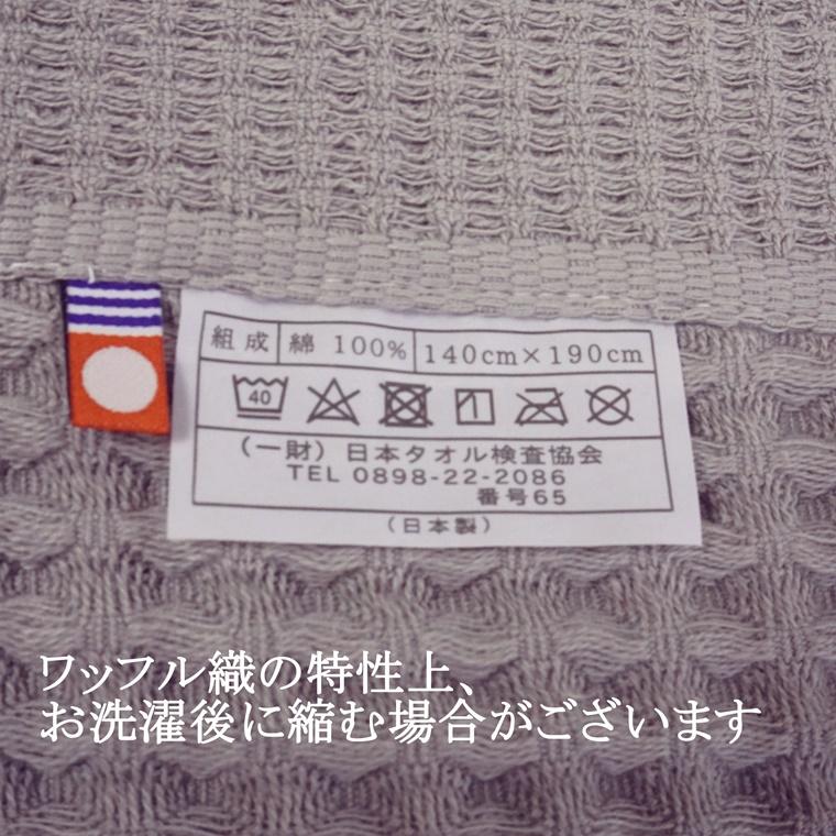 今治タオル（imabari towel） 爆買 タオルケット 訳あり B品 シングル