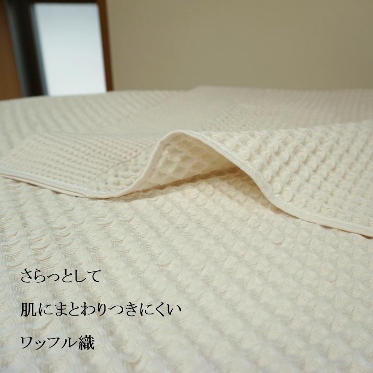 今治タオル タオルケット 訳あり B品 シングル ワッフルケット