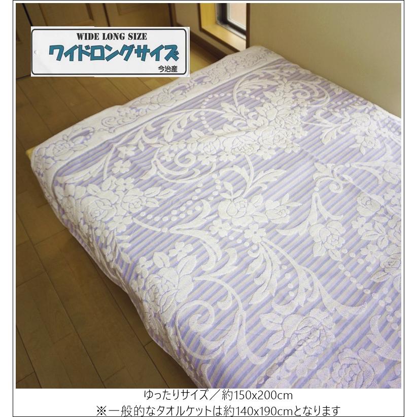 今治タオル（imabari towel） タオルケット 今治 シングル 日本製 今治