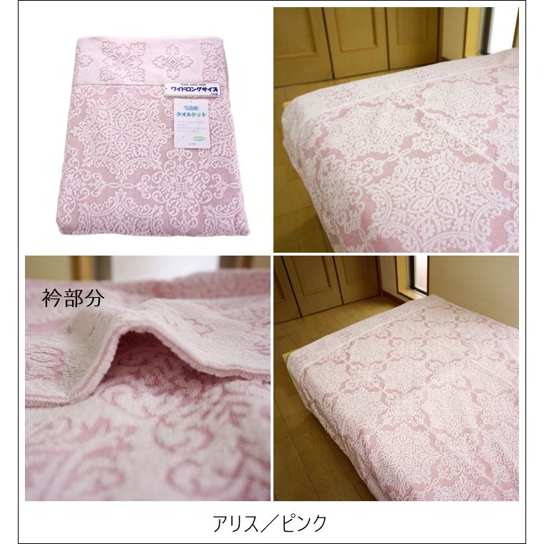 今治タオル（imabari towel） タオルケット 今治 シングル 日本製 今治