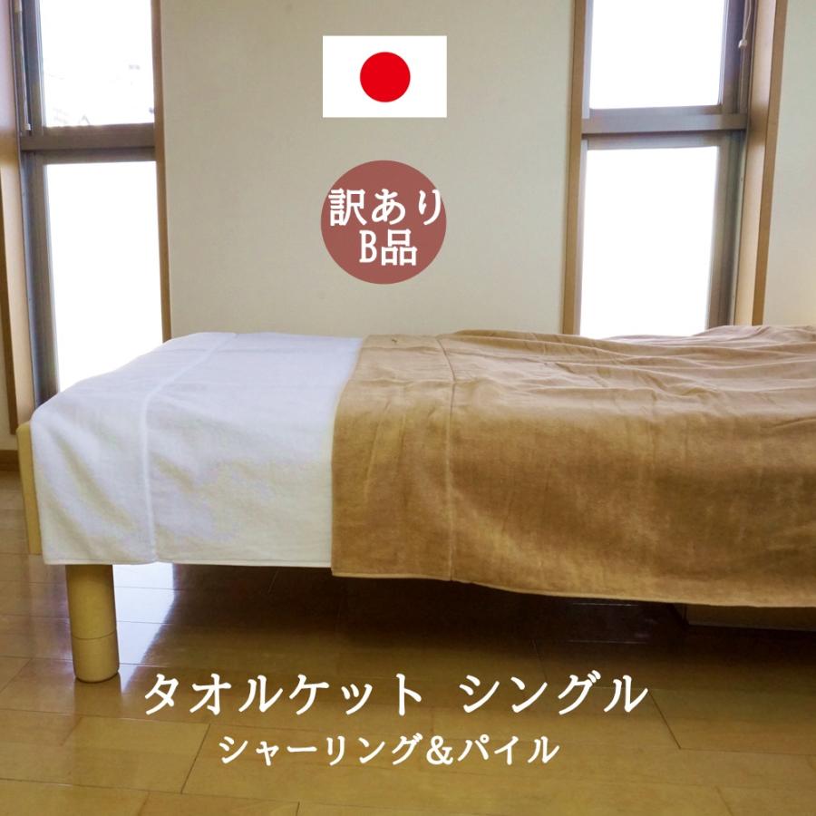 今治タオル（imabari towel） 爆買 タオルケット 今治 シングル 日本製