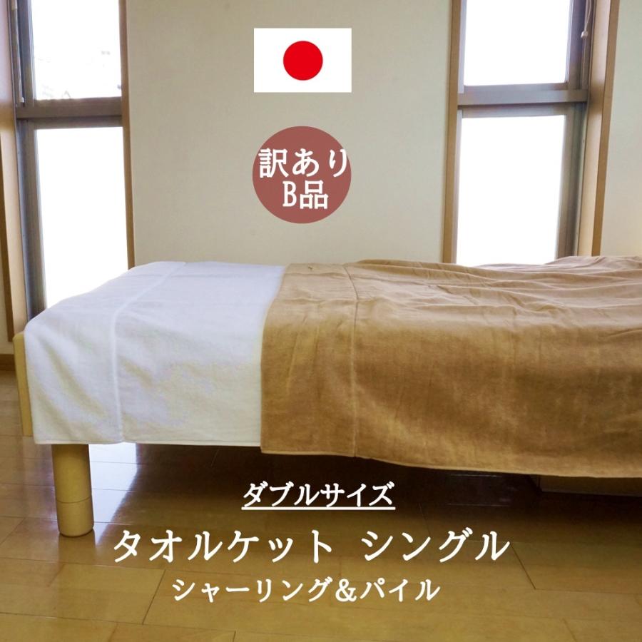 今治タオル（imabari towel） 「爆買」タオルケット ダブル 日本製