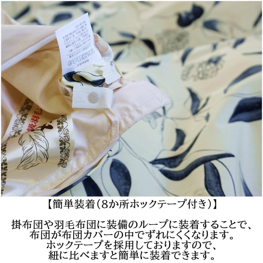 新品未使用　シビラ　掛け布団カバー　ピローケース　足元マット Sybilla（シビラ） 掛けカバー シングル マドリッド 日本製 綿100