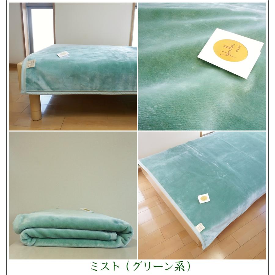 Sybilla（シビラ） 毛布 シングル 無地カラー 日本製 ニューマイヤー