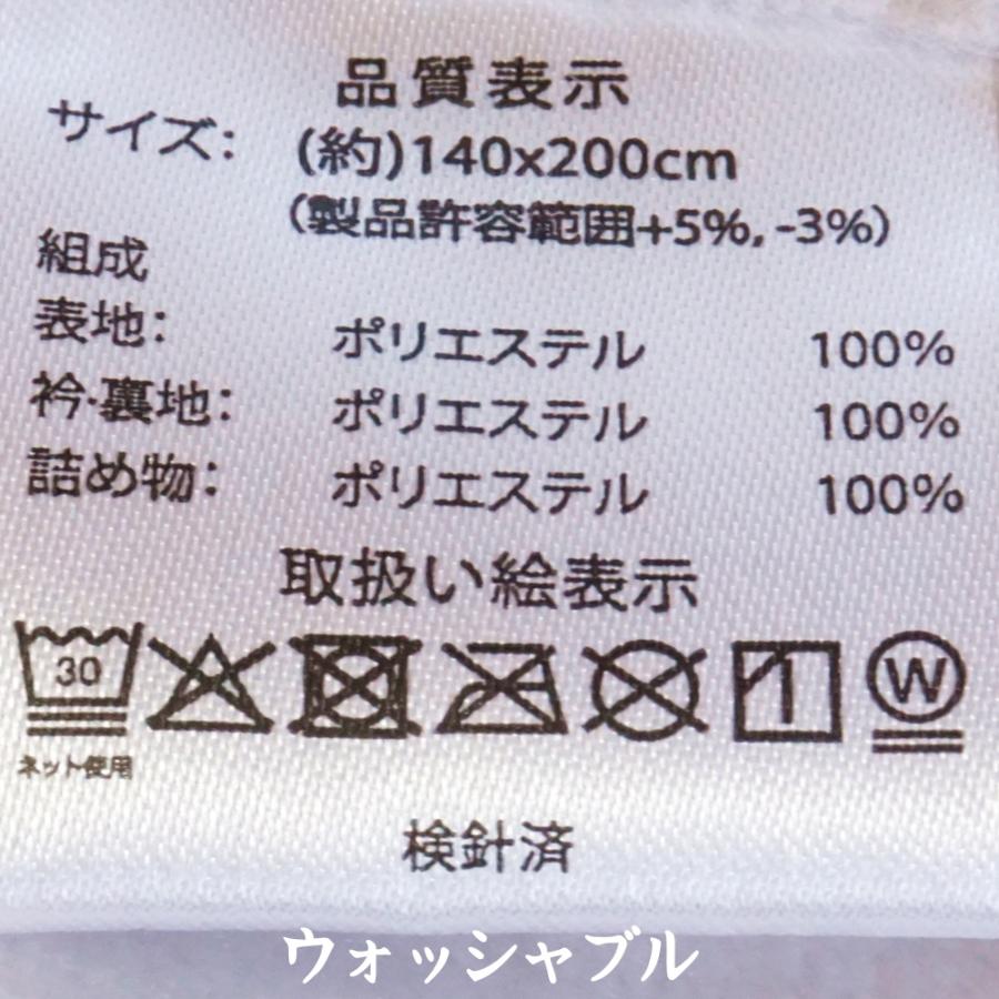 Sybilla（シビラ） 毛布 シングル 中わた入り 暖か コラソン 冬 暖かい