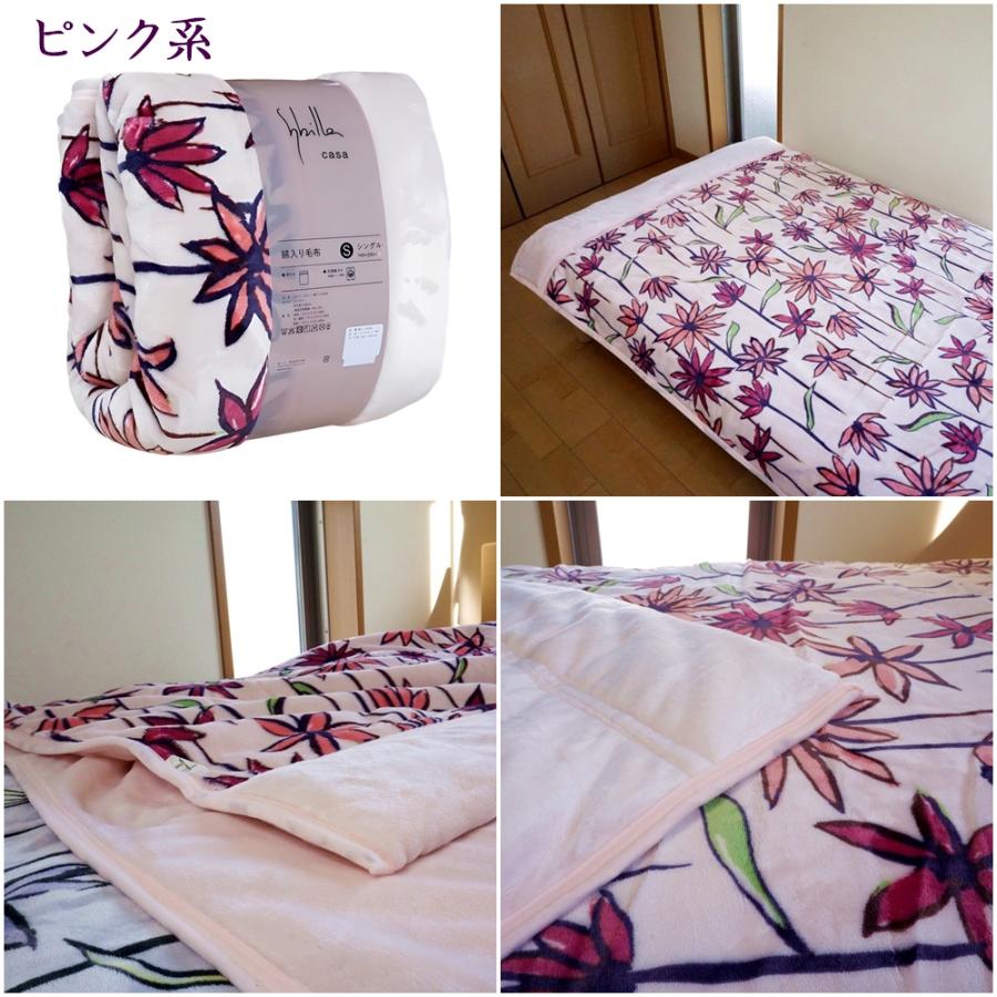 Sybilla（シビラ） 毛布 シングル 中わた入り 暖か コラソン 冬 暖かい