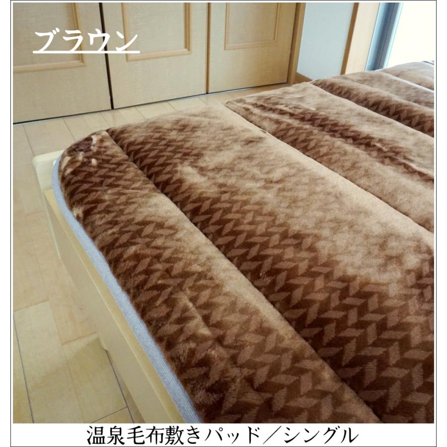 安心の日本製の温泉毛布 ブラウン系 安心の日本製の温泉毛布 ブラウン系 【公式通販】