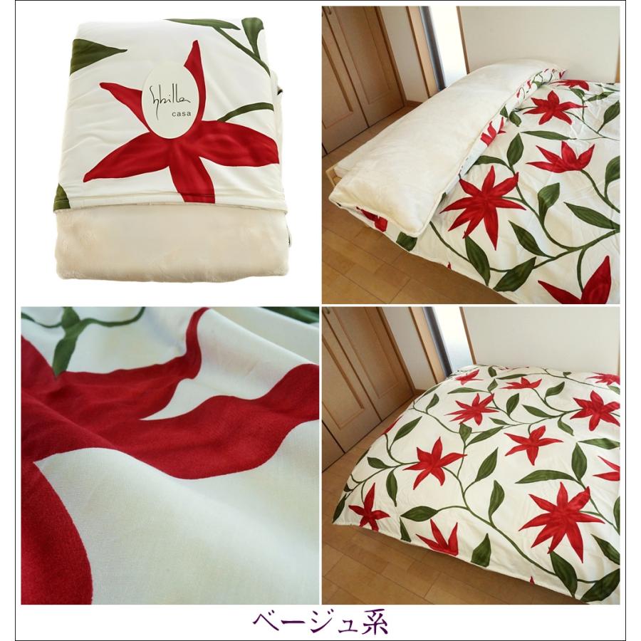 Sybilla（シビラ） 掛け布団カバー シングル あったか 冬用 フローレス