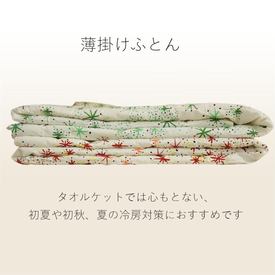 Sybilla（シビラ） キルトケット 肌掛け布団 夏用 シングル 140x190cm