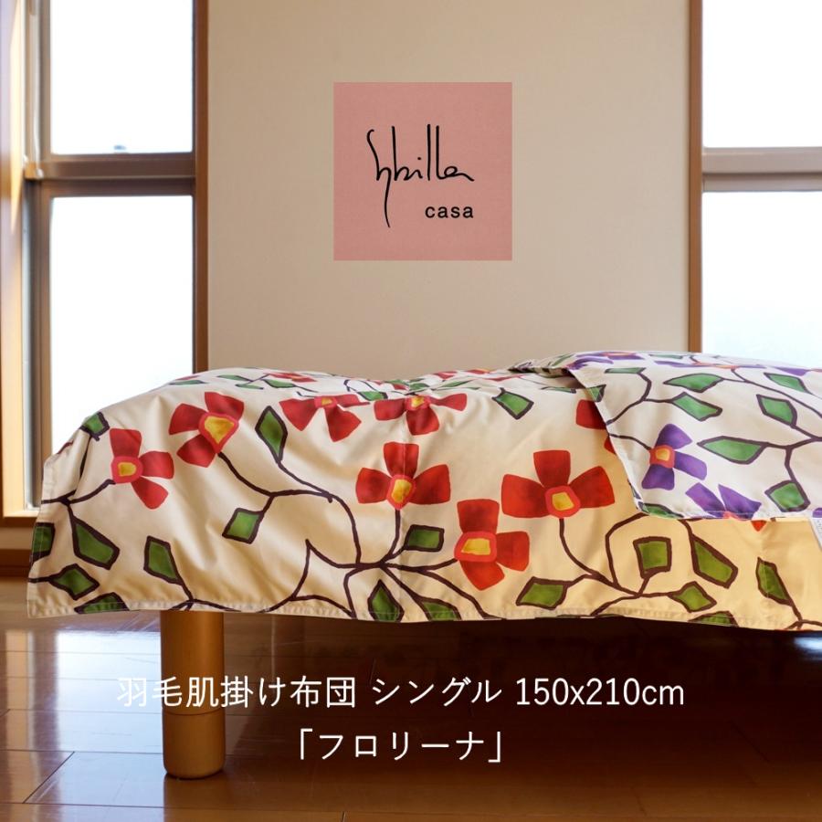 Sybilla（シビラ） 羽毛 肌掛け布団 シングル ダウンケット 150x210cm