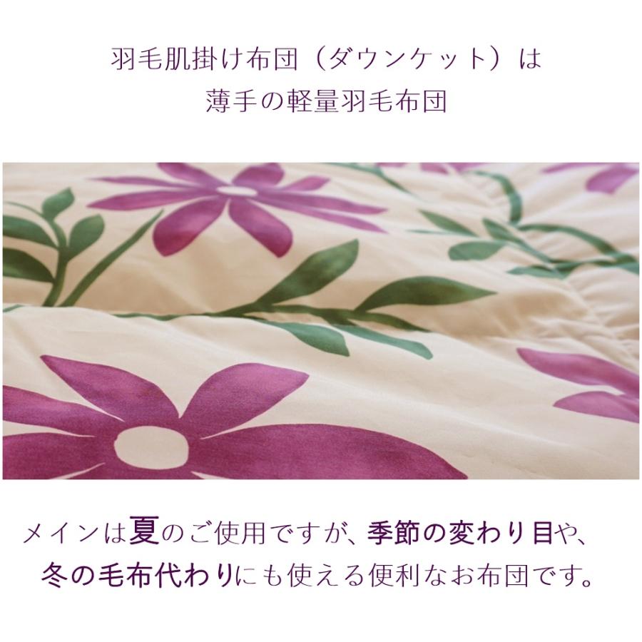 Sybilla（シビラ） 羽毛 肌掛け布団 シングル ダウンケット 150x210cm