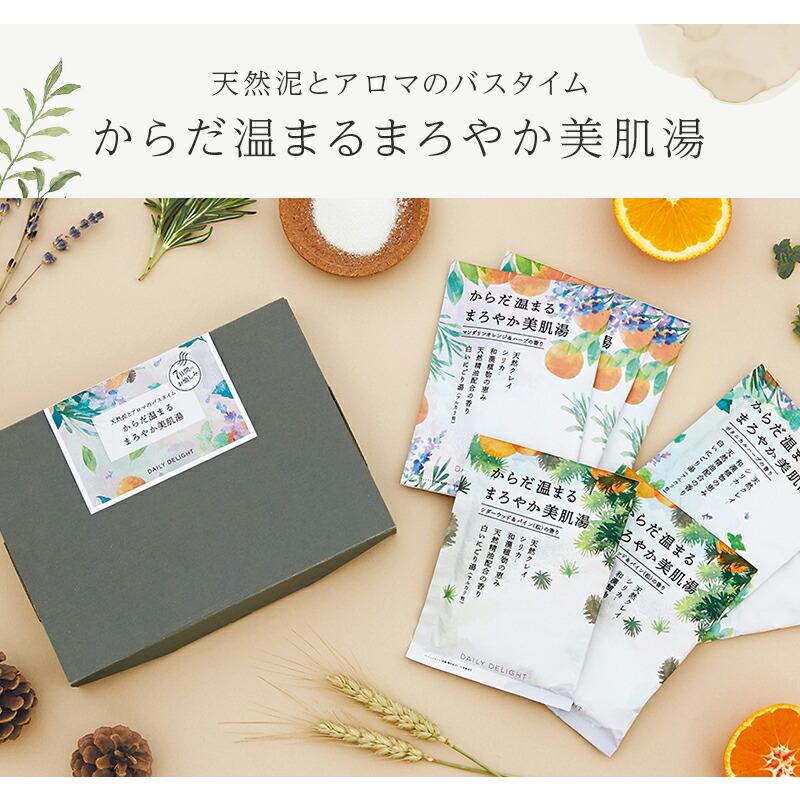 グローバルプロダクトプランニング アロマを愉しむ7日間バスギフト