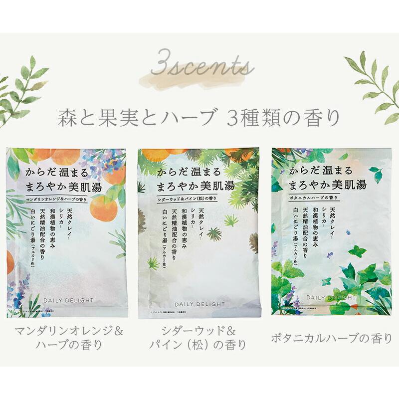 グローバルプロダクトプランニング アロマを愉しむ7日間バスギフト