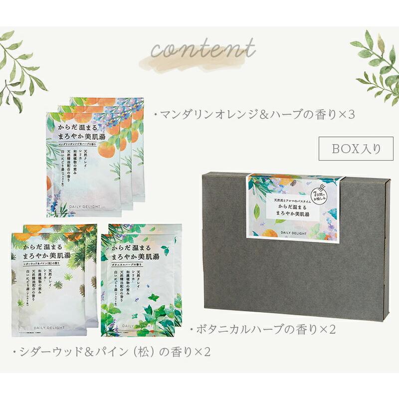 グローバルプロダクトプランニング アロマを愉しむ7日間バスギフト