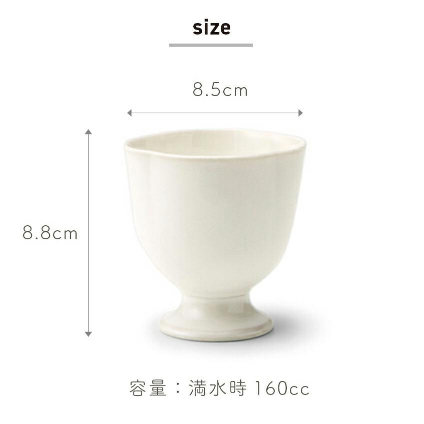 pote ポテ ゴブレット 脚付き 高台 タンブラー 酒器 お酒カップ 小鉢