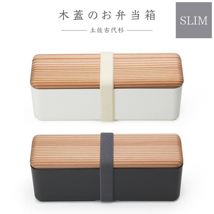 弁当箱 古代杉 スリム 木蓋 まげわっぱ 曲げわっぱ 木製 お弁当箱 おしゃれ １段 400ml 日本製 食洗機 電子レンジ 対応 ひだまり雑貨店サニースタイル 通販 Yahoo ショッピング