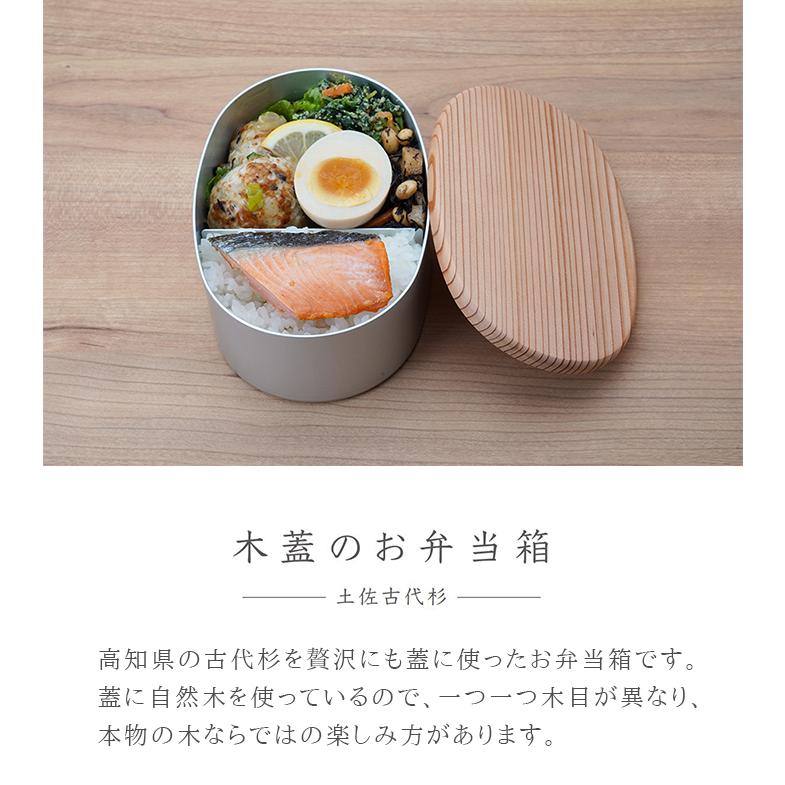 三好製作所 弁当箱 古代杉 スリム 木蓋 まげわっぱ 曲げわっぱ 三好製作所 弁当箱 古代杉 スリム 木蓋 まげわっぱ 曲げわっぱ