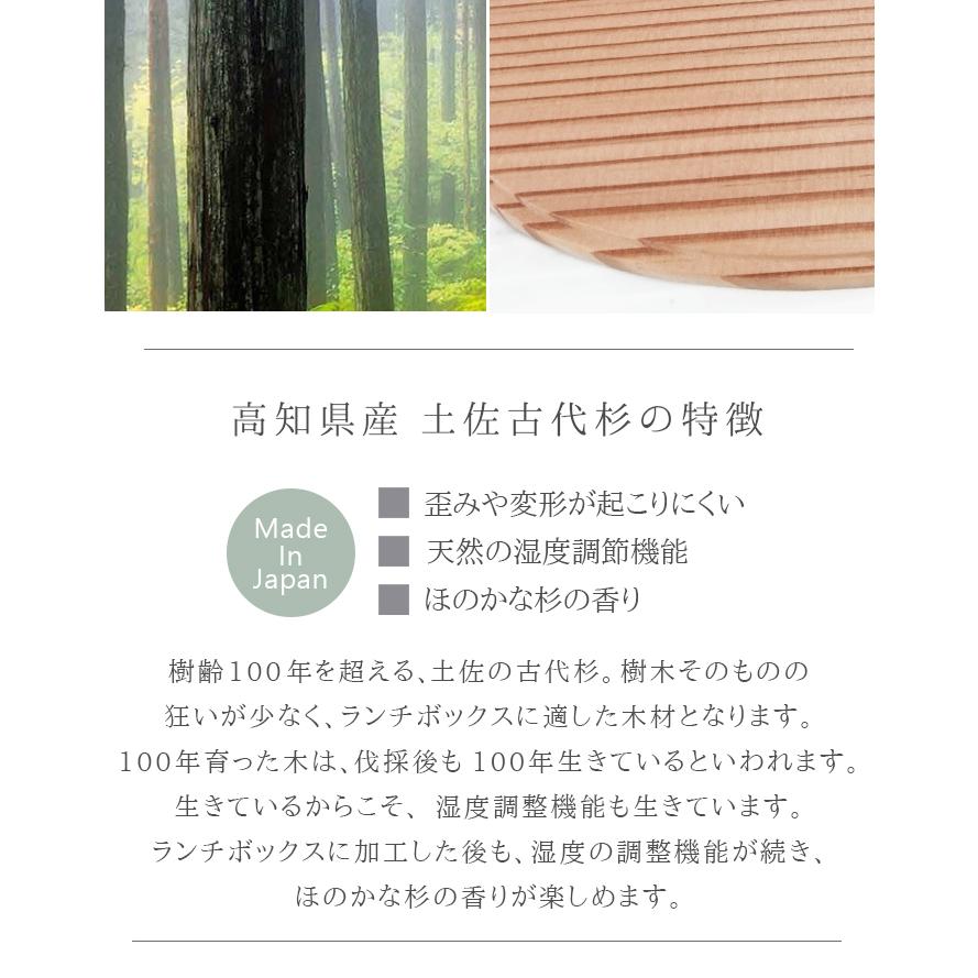 三好製作所 弁当箱 古代杉 スリム 木蓋 まげわっぱ 曲げわっぱ 木製 お