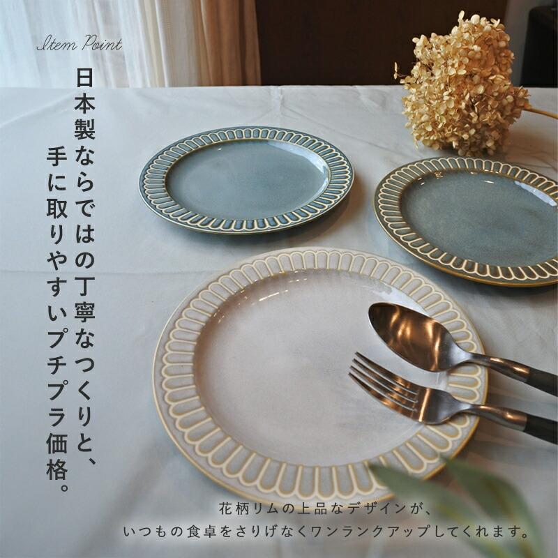 プレート 皿 お皿 リムプレート 19 プチプラ 花 ケーキ 取り皿 小皿 取