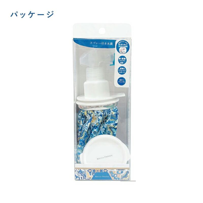 アイスバッグ 冷却パック 氷嚢 氷のう アイシング スプレー付き氷嚢