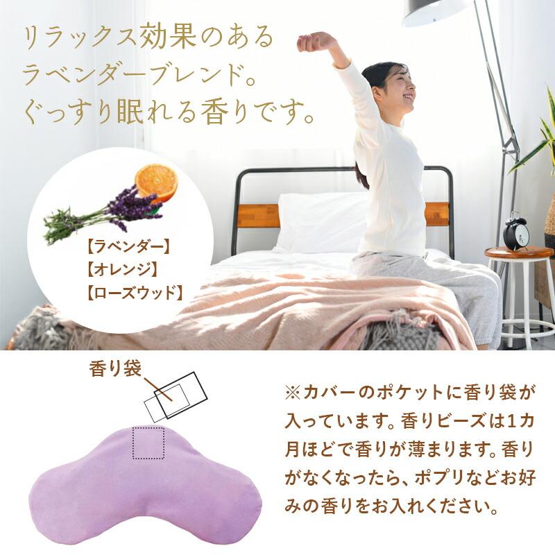 アイピロー アイマスク ホット 目元ケア アロマ ラベンダー レンジ加熱