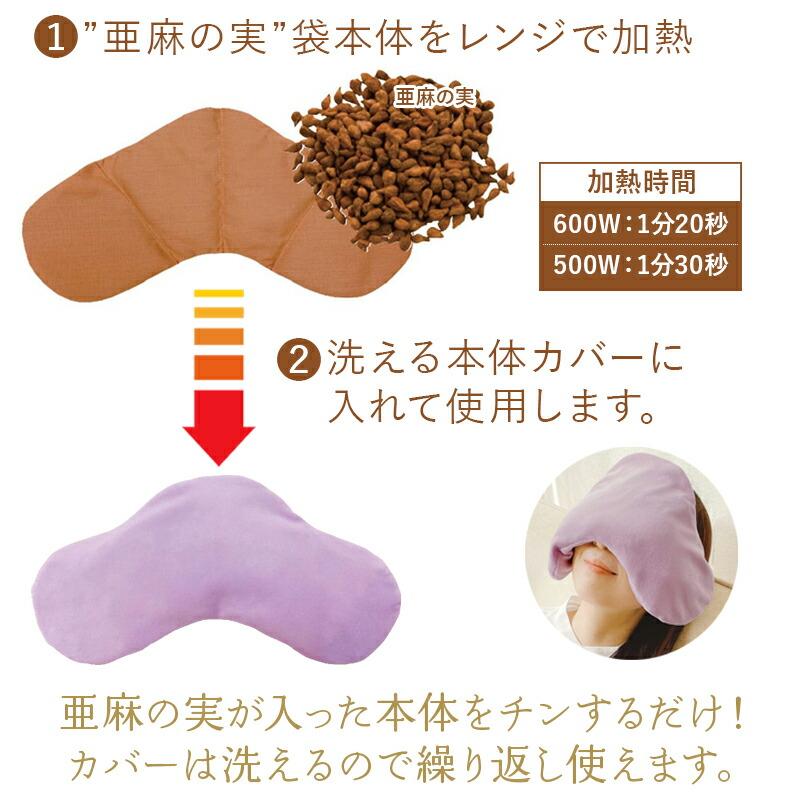 ほんやら堂 アイピロー アイマスク ホット 目元ケア アロマ ラベンダー