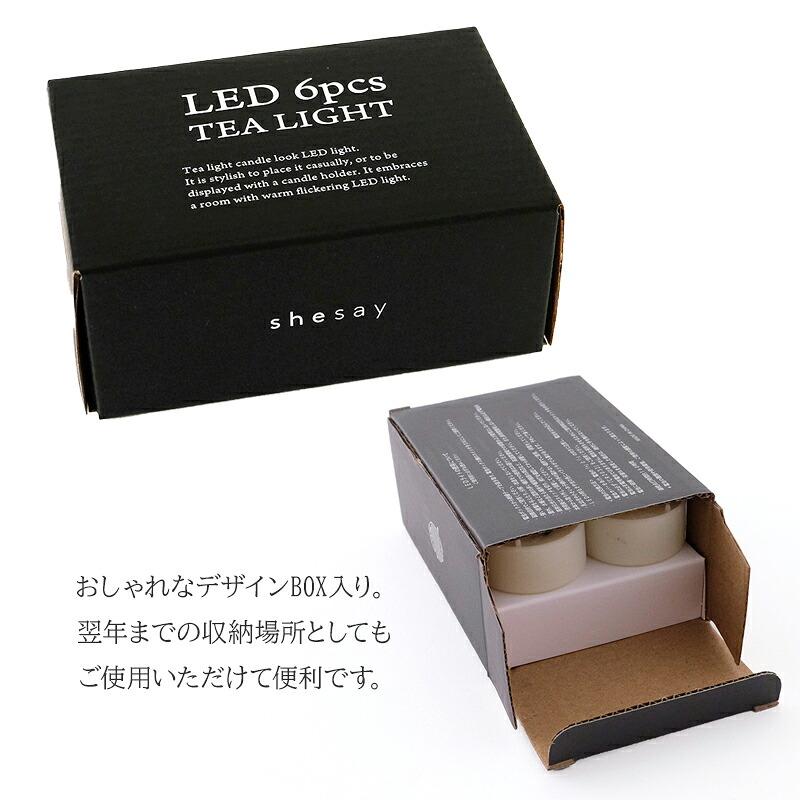 LED ティーライト キャンドル 6個入り LEDキャンドル 蝋燭 ろうそく