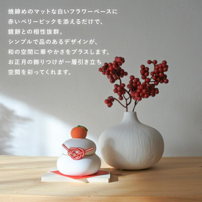 クリスマス お正月 花器 鏡餅 お正月飾り フラワーベース ベリー