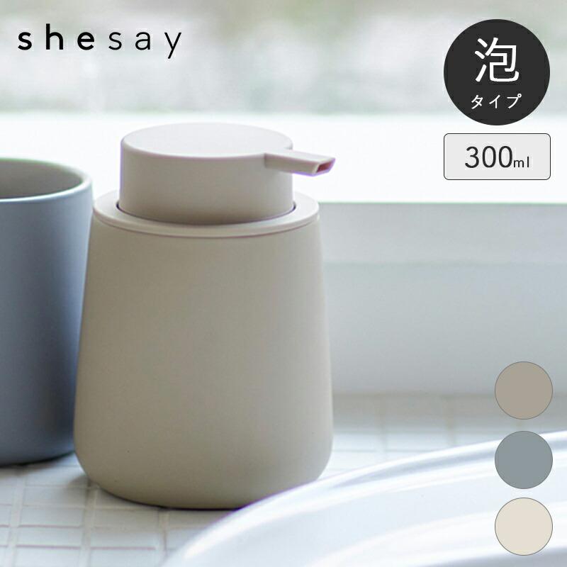 Horn Please ハンドソープ 泡 詰め替え 容量350ml 志成販売 shesay