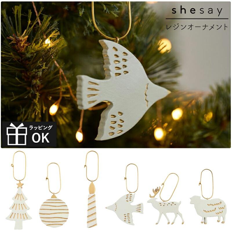 Shesay 志成販売 クリスマスオーナメント アニマルオーナメント