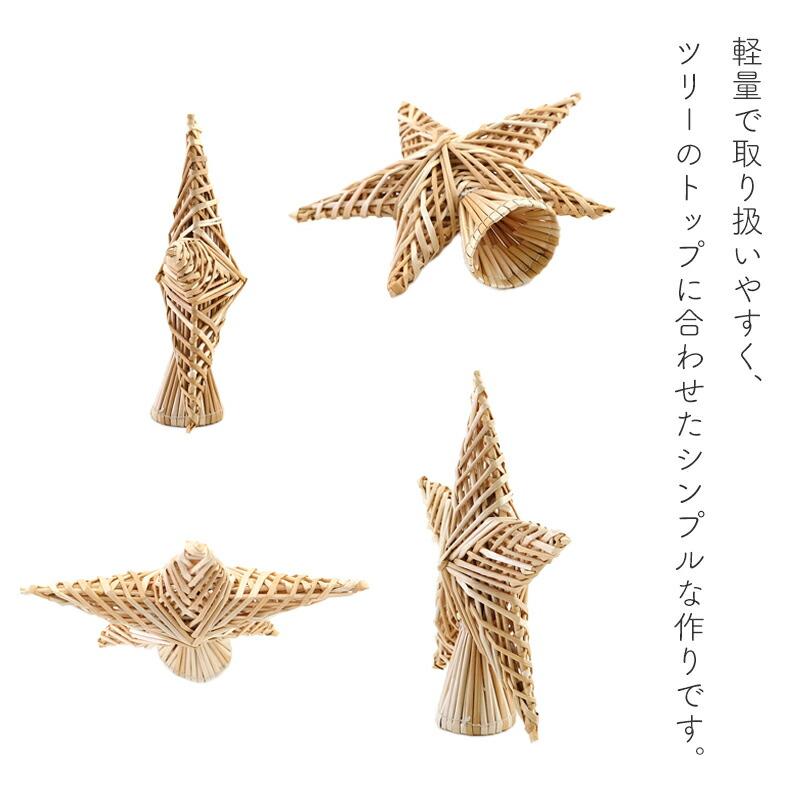 ストローツリートッパー ツリートッパー ツリートップ クリスマス