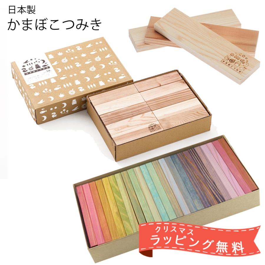 クリスマスラッピング無料 Sale 61 Off かまぼこつみき つみき 赤ちゃん 知育おもちゃ 知育玩具 出産祝い 自然塗料 無垢材 メイドインジャパン 国産