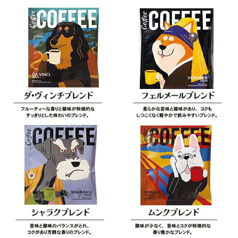 プチギフト 退職 コーヒー お菓子 引越し 【メッセージシール無料