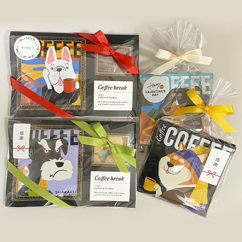 プチギフト 退職 コーヒー お菓子 引越し 【メッセージシール無料
