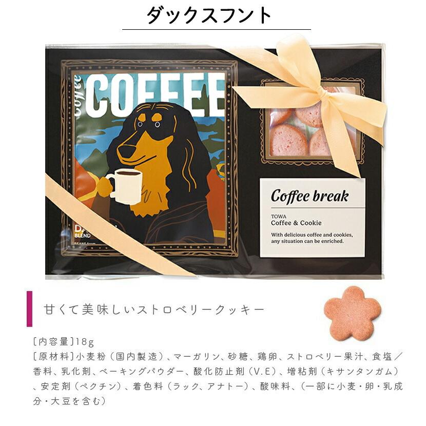 プチギフト 退職 コーヒー お菓子 引越し 【メッセージシール無料
