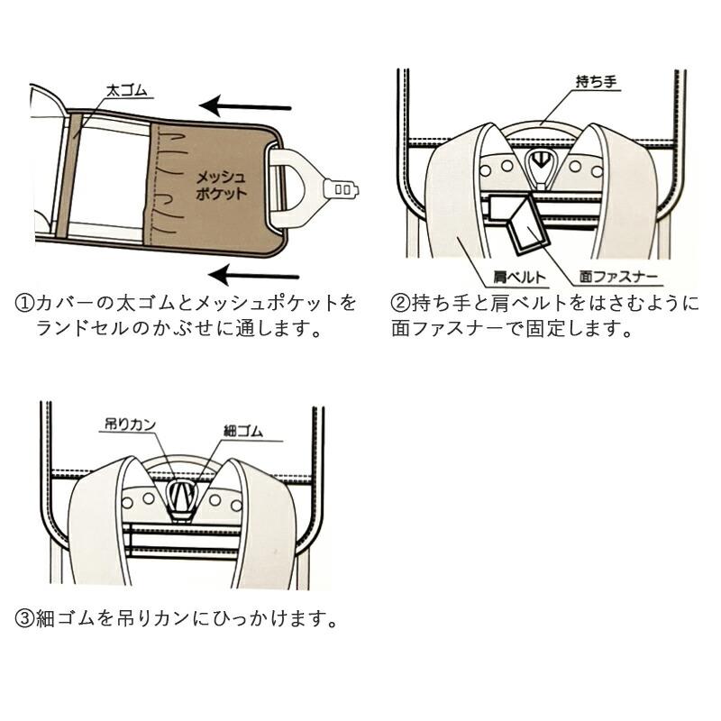 A&R様 確認用 ランドセルカバー オーダー 楽天市場】ランドセルカバー