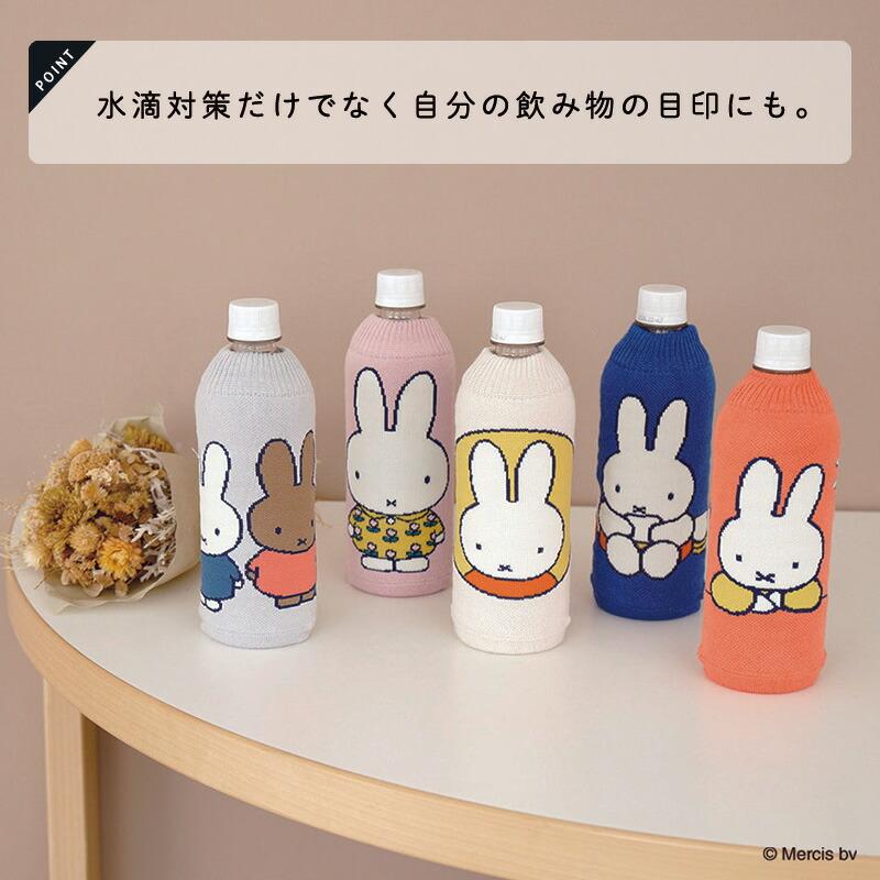 HEMING'S（ヘミングス） ミッフィー グッズ BOTOCO ボトコ ペット